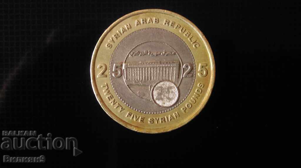 25 de lire sterline 2003 Siria Bimetal cu hologramă