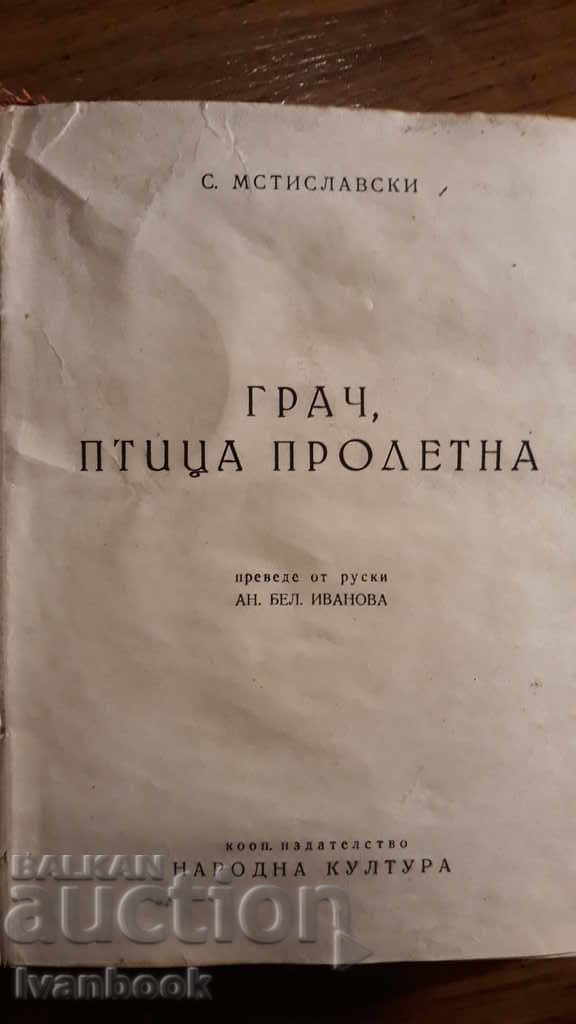 Auction Antique book - Rook, cursed bird Auction Antique book - Rook, cursed bird