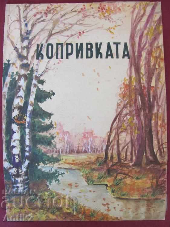 The 40 Original Watercolors for the Children's Book 8 pieces - 6 The 40 Original Watercolors for the Children's Book 8 pieces - 6