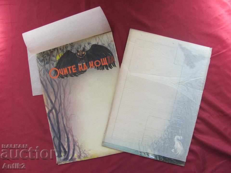 Auction The 40 Original Watercolors for the Children's Book 8 pieces Auction The 40 Original Watercolors for the Children's Book 8 pieces