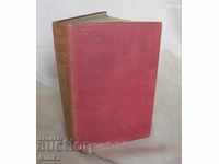 19 век Книга THE ABBOT SIR WALTER SCOTT