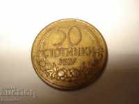 MONEDE 50 penny 1937 MONEDE