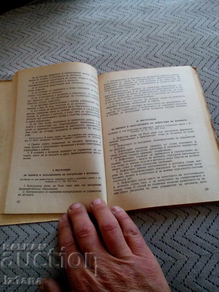 Auction An Old Book, A Guide to Pharmacy Organization Auction An Old Book, A Guide to Pharmacy Organization