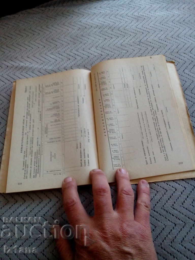 Delivery of An Old Book, A Guide to Pharmacy Organization Delivery of An Old Book, A Guide to Pharmacy Organization