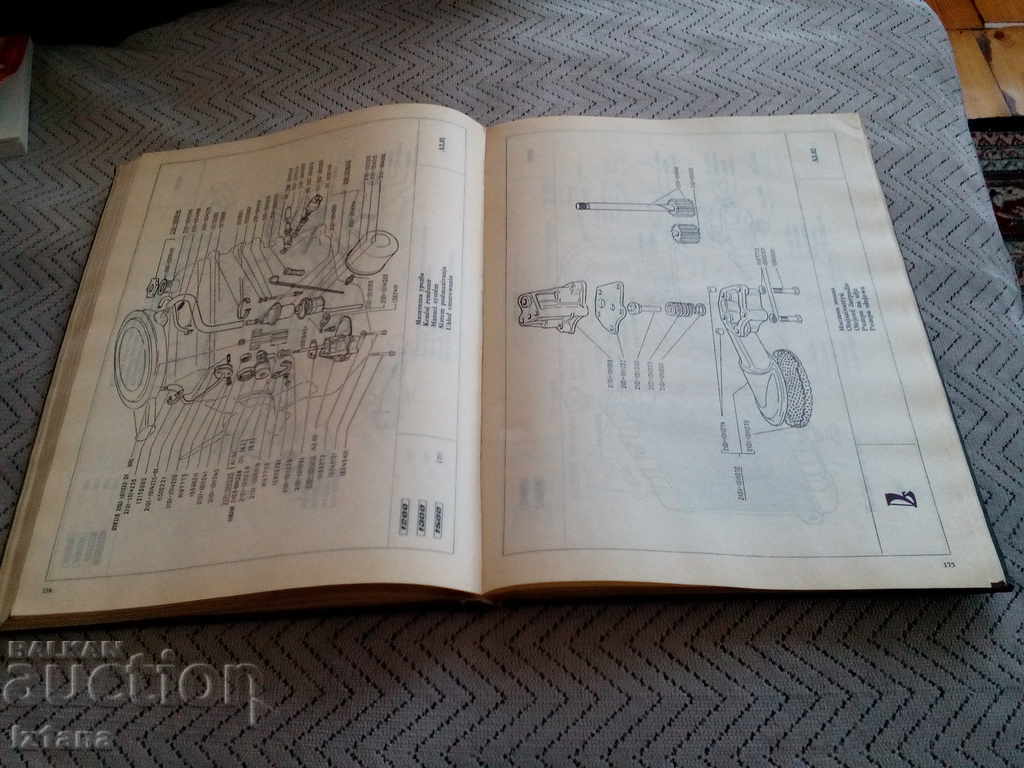 Book Catalog of spare parts VAZ, LADA, VAZ, LADA - 6 Book Catalog of spare parts VAZ, LADA, VAZ, LADA - 6