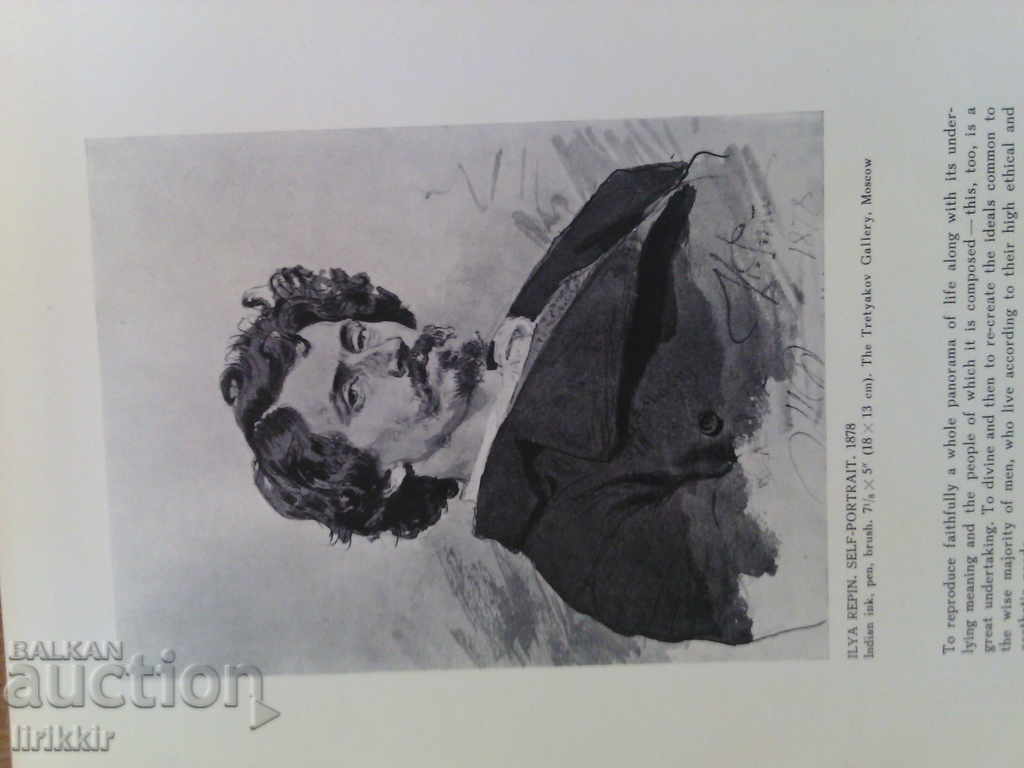 Ilya Repin album with color chromolithographs with price 30.00 BGN | € 15.34 Ilya Repin album with color chromolithographs with price 30.00 BGN | € 15.34
