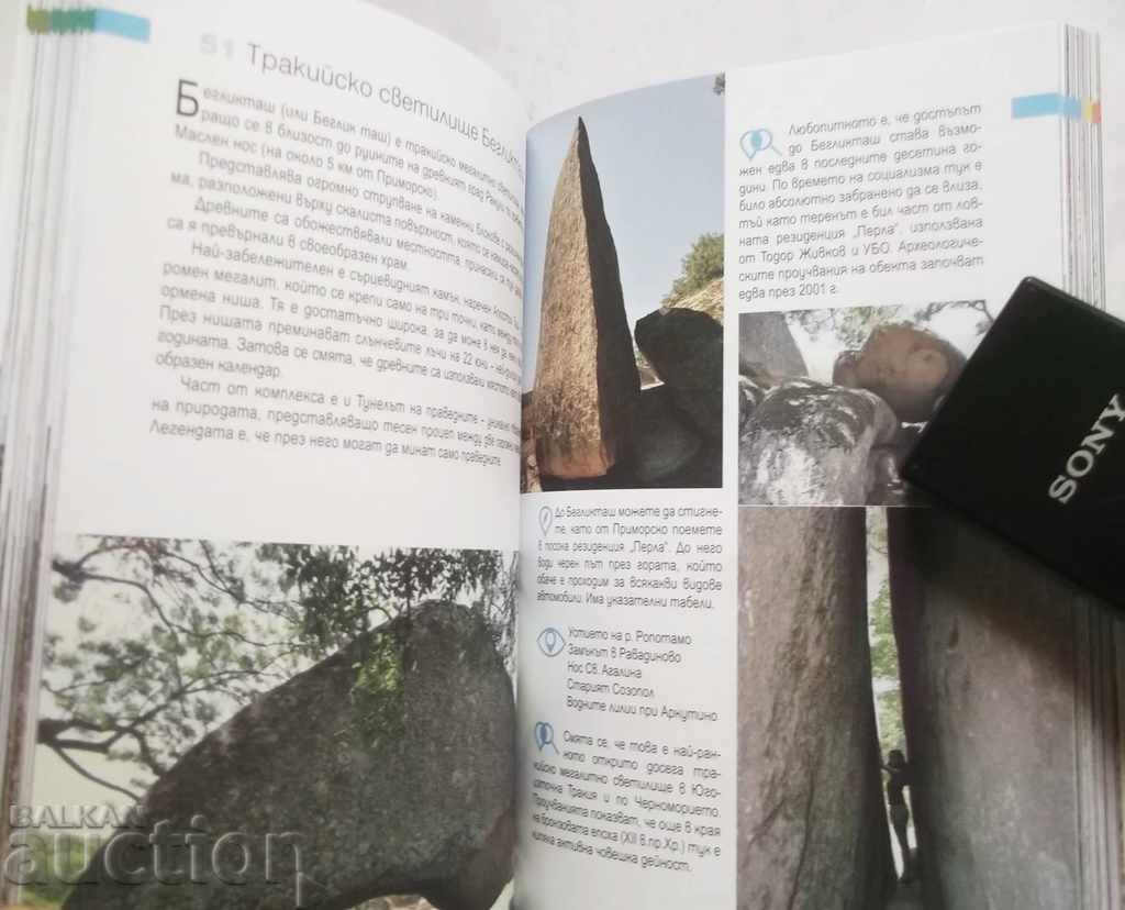 101 exits - Ivan Mihalev, Elina Tsankova 2015 with price 15.00 BGN | € 7.67 101 exits - Ivan Mihalev, Elina Tsankova 2015 with price 15.00 BGN | € 7.67