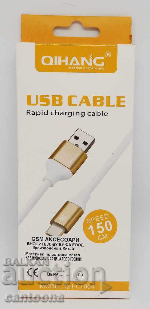 Type-C Cable, USB to USB Type C cable for mobile devices with price 7.99 BGN | € 4.09 Type-C Cable, USB to USB Type C cable for mobile devices with price 7.99 BGN | € 4.09