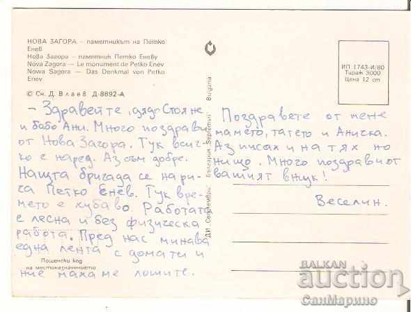 Card Bulgaria Nova Zagora Monument to Petko Enev 1 * with price 0.80 BGN | € 0.41 Card Bulgaria Nova Zagora Monument to Petko Enev 1 * with price 0.80 BGN | € 0.41