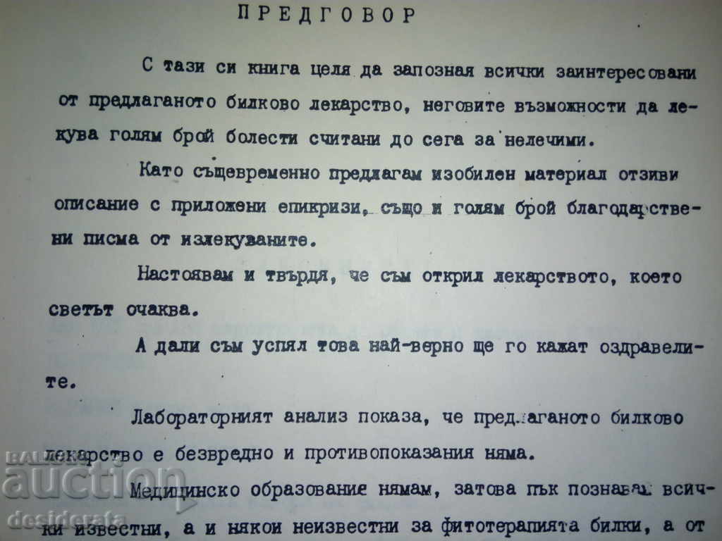 Licitație Dimitar Krastev - Noua Medicină pe bază de plante, 1983 Licitație Dimitar Krastev - Noua Medicină pe bază de plante, 1983