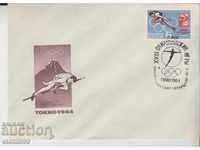 Първодневен Пощенски плик спорт Токио 1964