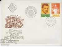 Първодневен Пощенски плик Музика Н. Гяуров