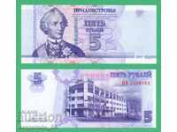 (¯`'•.¸ TRANSDNESTROVIA 5 ruble 2007 UNC ¸.•'´¯)