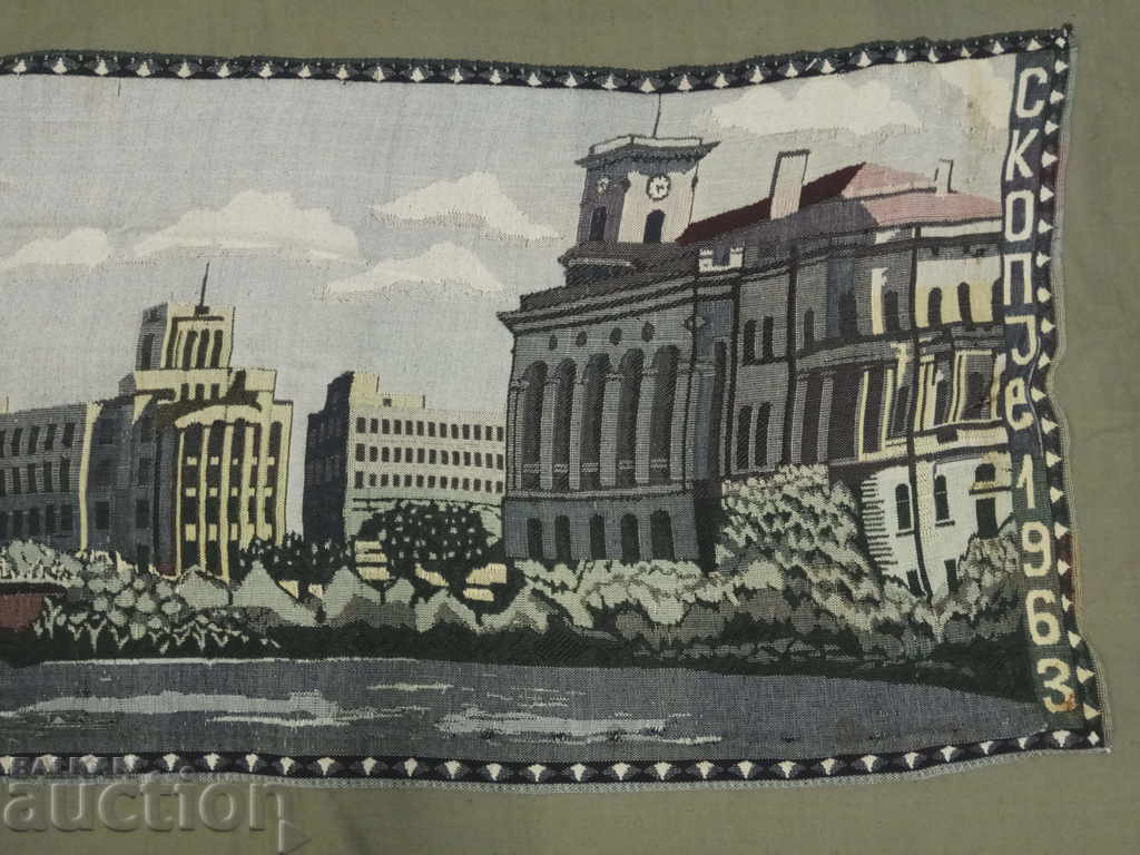 Skopje 1963 cobbler with price 50.00 BGN | € 25.56