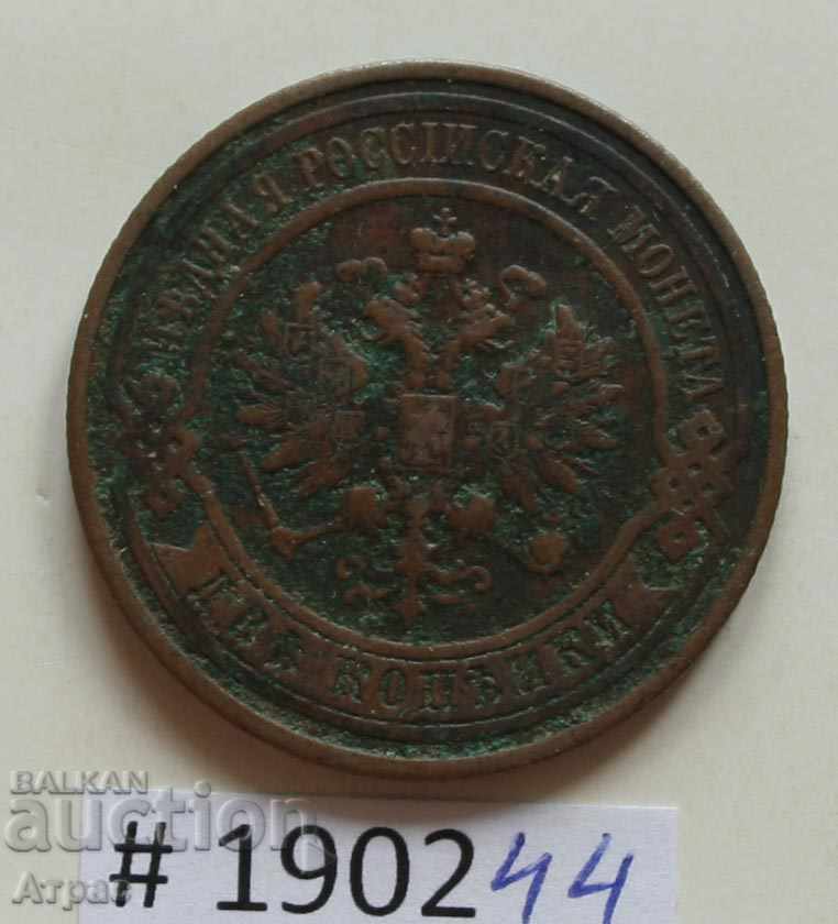 2 kopecks 1915 Russia with price € 2.45 | 4.79 BGN
