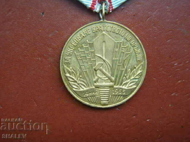 Delivery of Medal "For Strengthening the Brotherhood in Arms" (1975) /2/ Delivery of Medal "For Strengthening the Brotherhood in Arms" (1975) /2/