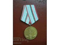 Medal "For Strengthening the Brotherhood in Arms" (1975) /2/
