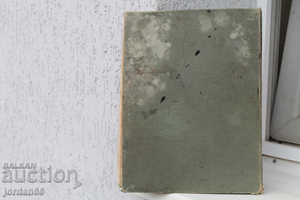 Доставка на Книга Фаустъ-Гьоте Доставка на Книга Фаустъ-Гьоте