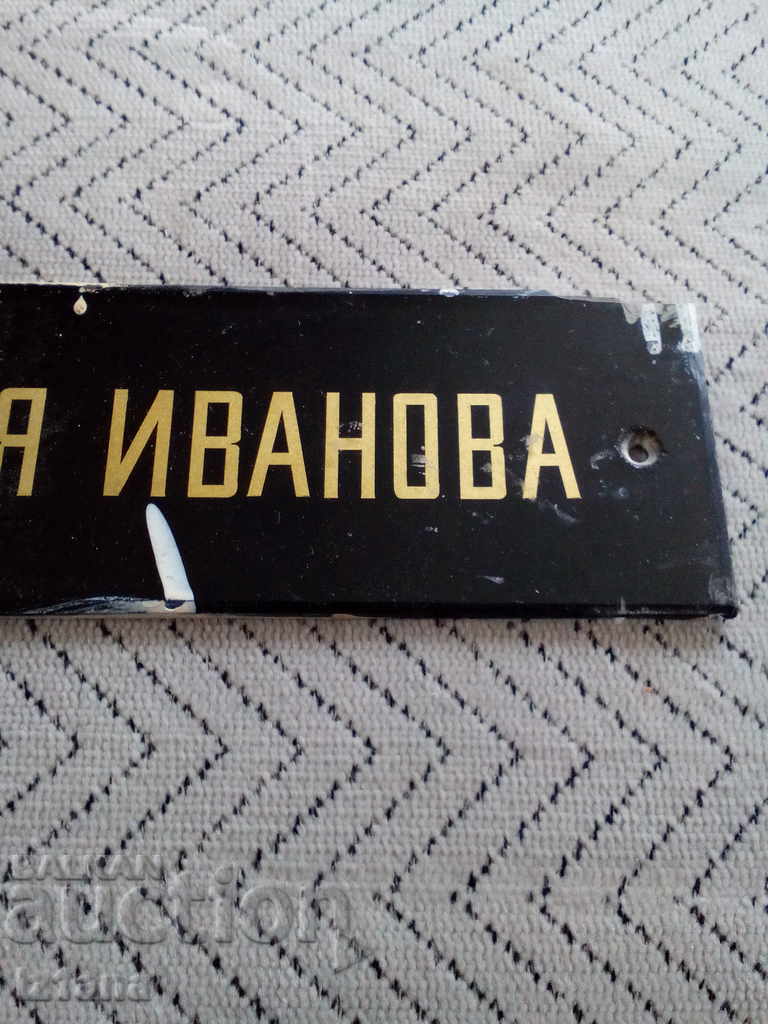 Auction  An old glass plate