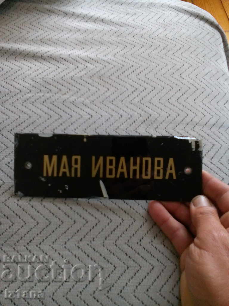 An old glass plate - 5