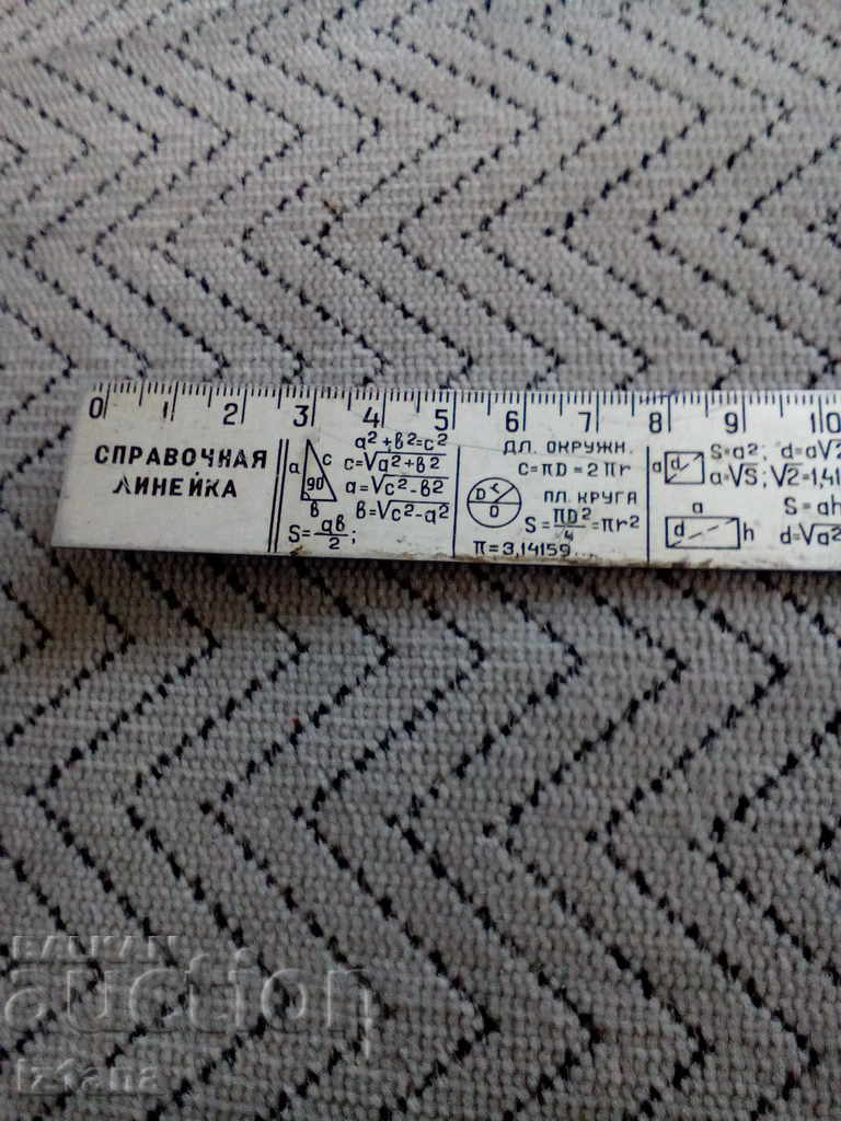 Παλιά γραμμή αναφοράς με τιμή 15.00 BGN | € 7.67 Παλιά γραμμή αναφοράς με τιμή 15.00 BGN | € 7.67