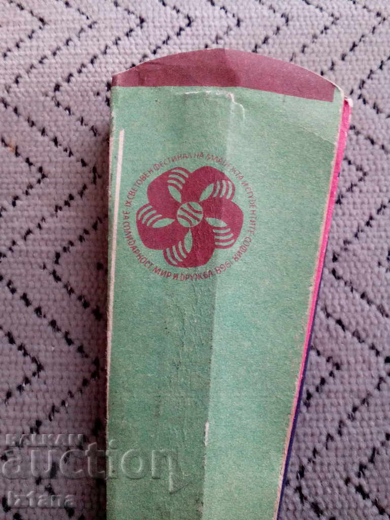 Παλιό ανεμιστήρα με τιμή 15.00 BGN | € 7.67 Παλιό ανεμιστήρα με τιμή 15.00 BGN | € 7.67