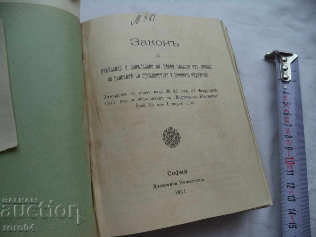 Delivery of LAWS - CONSTITUTION - RECOMMENDATION