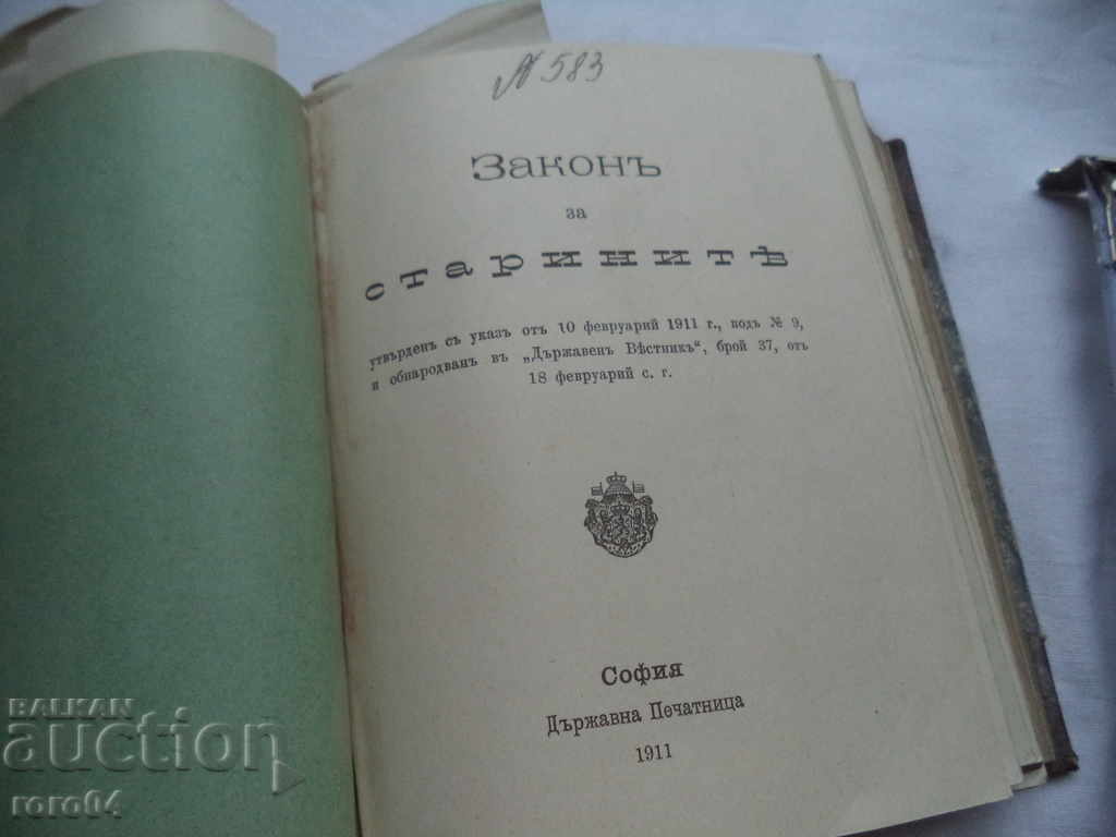 LAWS - CONSTITUTION - RECOMMENDATION - 5