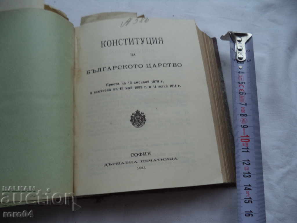 LAWS - CONSTITUTION - RECOMMENDATION - 6