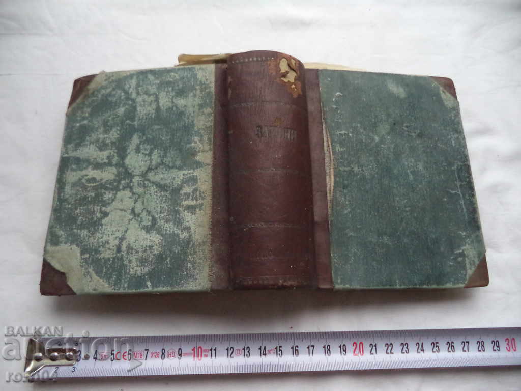 LAWS - CONSTITUTION - RECOMMENDATION - 7