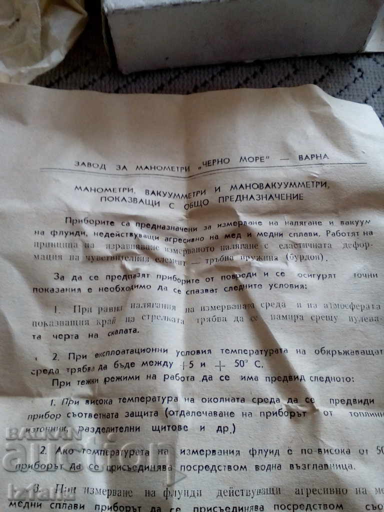 Old pressure gauge - 7