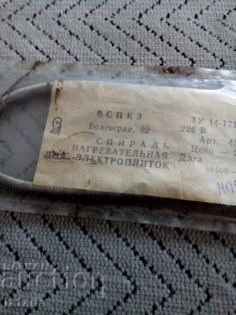 Old heater with price 10.00 BGN | € 5.11 Old heater with price 10.00 BGN | € 5.11