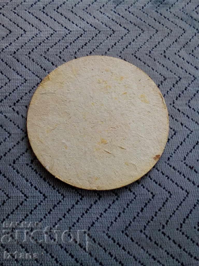 Beer mat with price 3.00 BGN | € 1.53 Beer mat with price 3.00 BGN | € 1.53