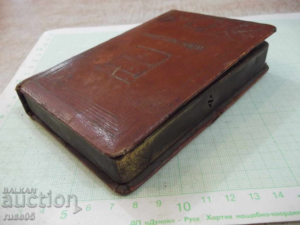 Auction Old subject with "Own House" Auction Old subject with "Own House"