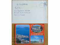 Traveled envelope with postcard from Norway, 1980s
