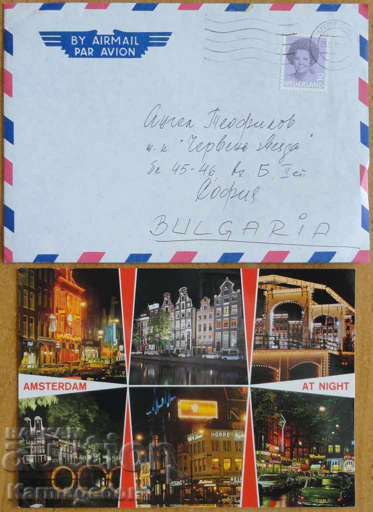 Traveled envelope with a postcard from the Netherlands, from the 1980s