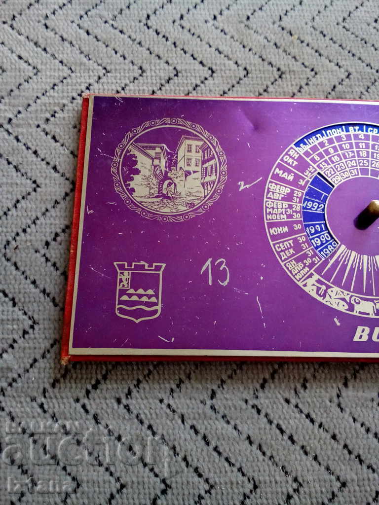 Old souvenir calendar with price 12.00 BGN | € 6.14 Old souvenir calendar with price 12.00 BGN | € 6.14