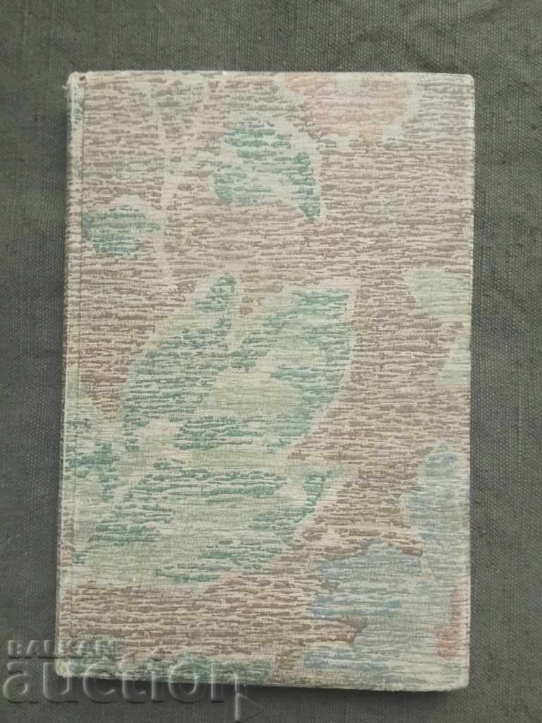 Studii asupra teoriei comerțului internațional cu preț 35.00 BGN | € 17.90 Studii asupra teoriei comerțului internațional cu preț 35.00 BGN | € 17.90