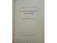 Studies on the theory of international trade. Bobchev