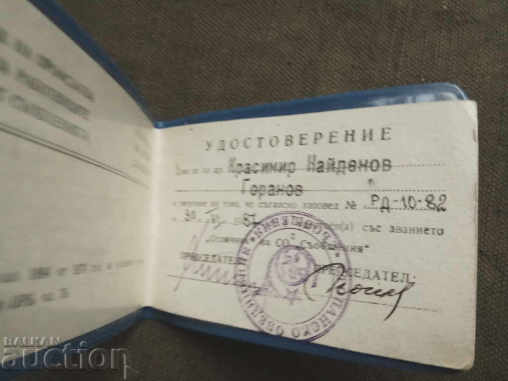 Excellent condition SO messages with price 40.00 BGN | € 20.45