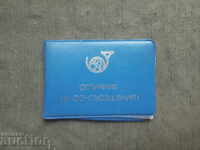 Άριστος με μηνύματα SO