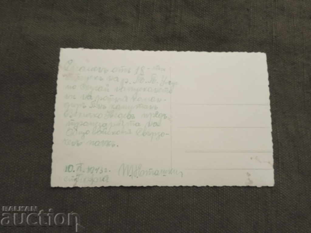 18-th grade TPP-list 1943 with price 20.00 BGN | € 10.23 18-th grade TPP-list 1943 with price 20.00 BGN | € 10.23