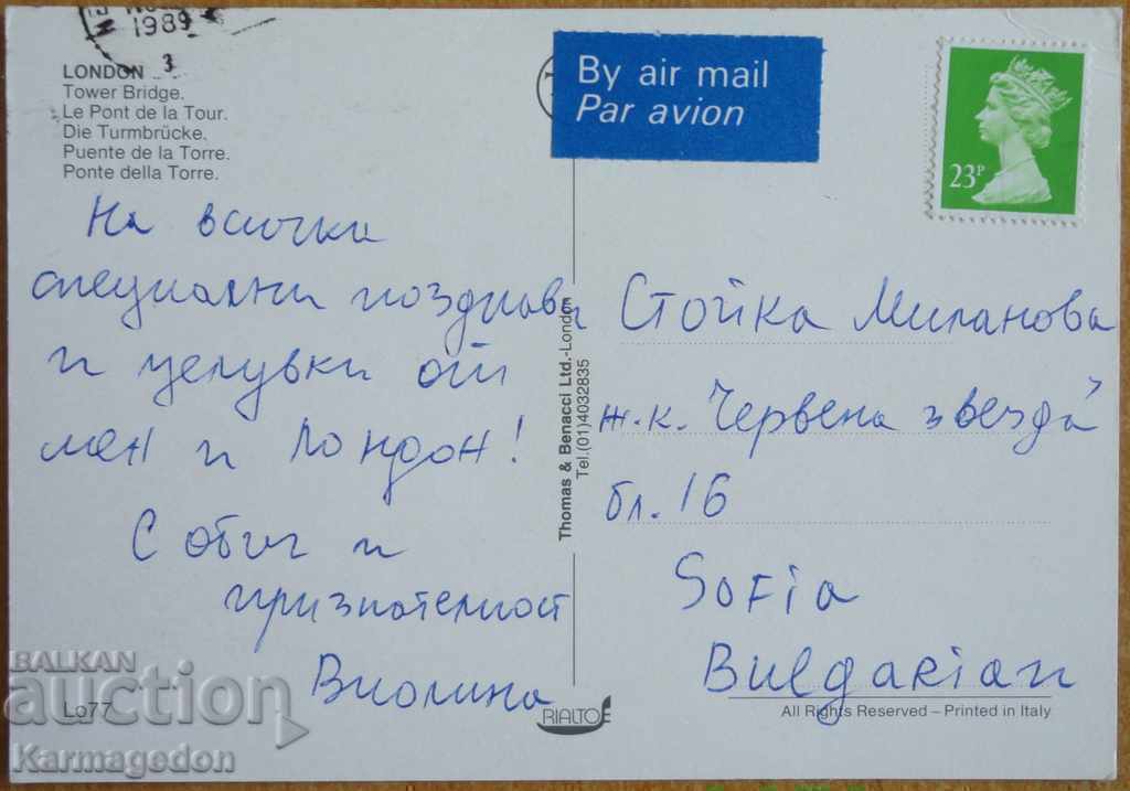 Traveled postcard from England, from the 80s with price € 0.50 | 0.98 BGN Traveled postcard from England, from the 80s with price € 0.50 | 0.98 BGN