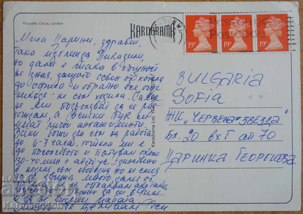 Traveled postcard from England, from the 80s with price 1.00 BGN | € 0.51 Traveled postcard from England, from the 80s with price 1.00 BGN | € 0.51