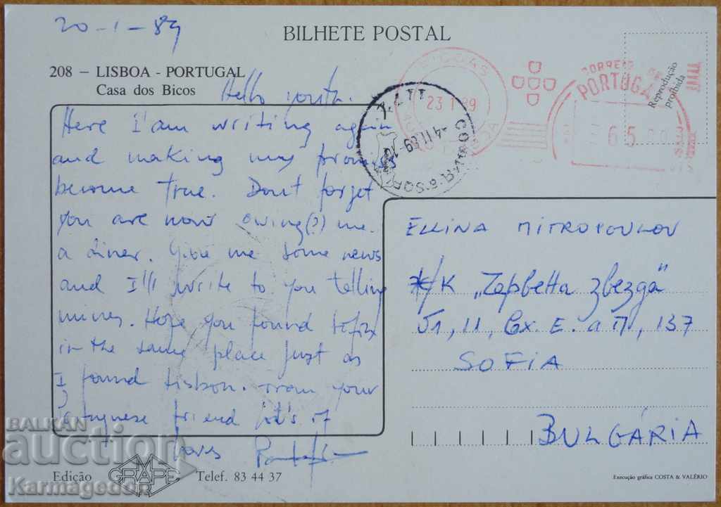 Traveled postcard from Portugal, from the 80s with price 1.00 BGN | € 0.51