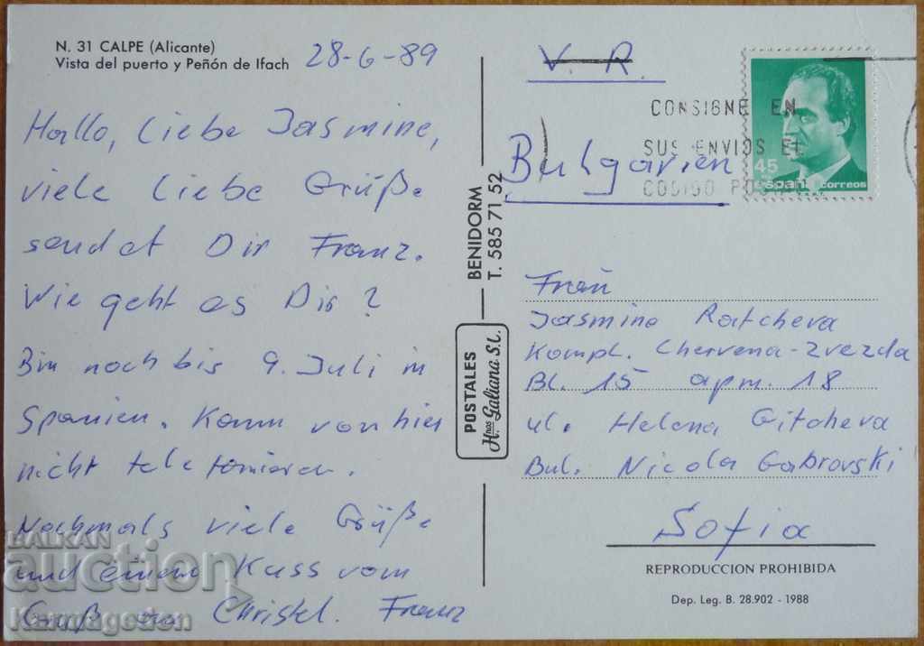 Carte de călătorie din Spania, din anii 80 cu preț € 0.50 | 0.98 BGN