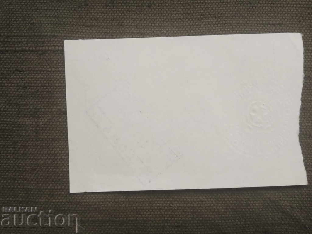 140 Lira Ticket for an Italian Museum with price 30.00 BGN | € 15.34