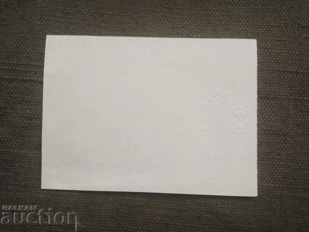 150 Lira Ticket for Italian Museum with price 30.00 BGN | € 15.34