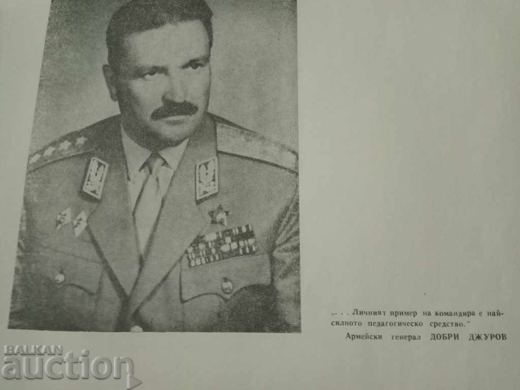 Număr din Aprilie - Veliko Tărnovo 1976 - 5