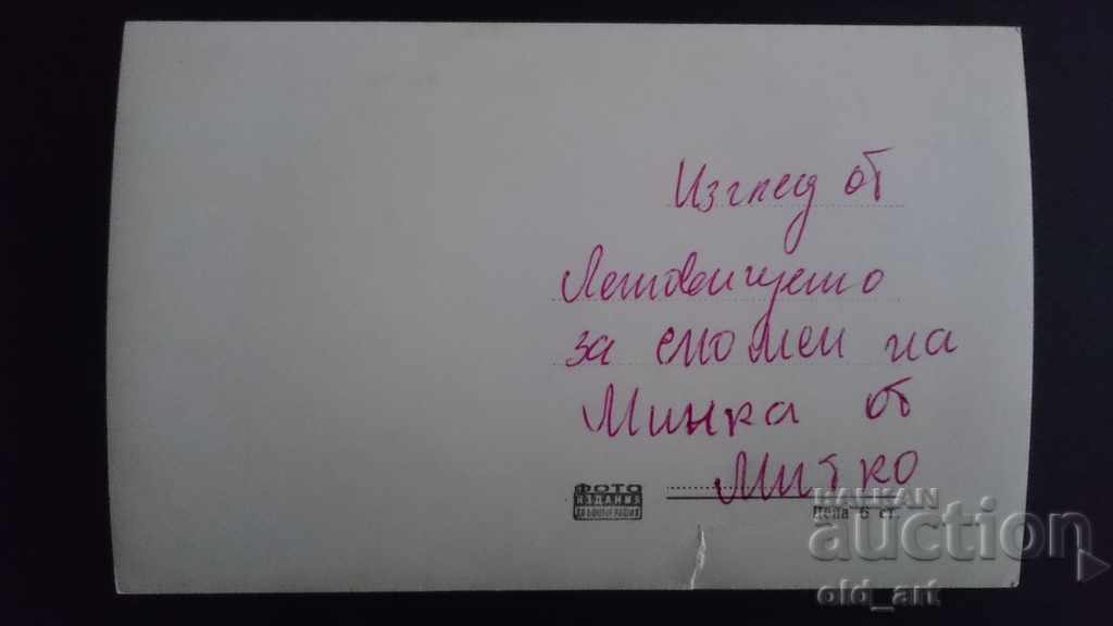 Postcard - Panagyurishte, Let. Г.Димитров with price 1.00 BGN | € 0.51